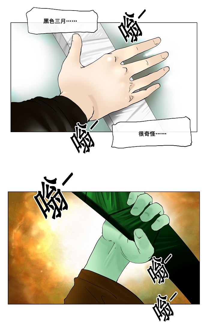 《神之塔》漫画最新章节第19话免费下拉式在线观看章节第【31】张图片