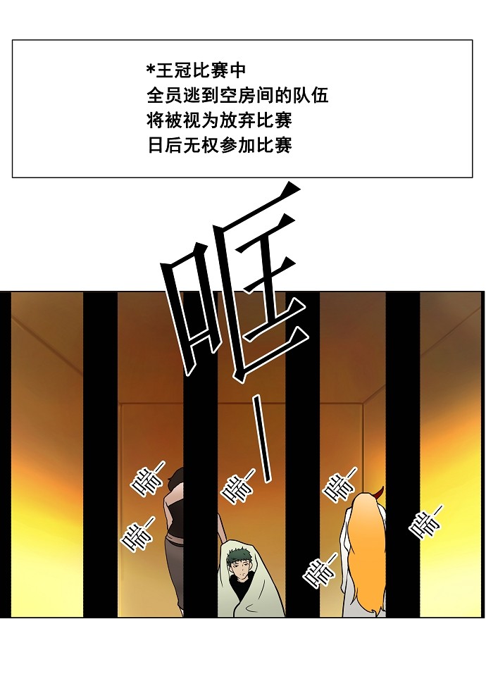 《神之塔》漫画最新章节第19话免费下拉式在线观看章节第【19】张图片