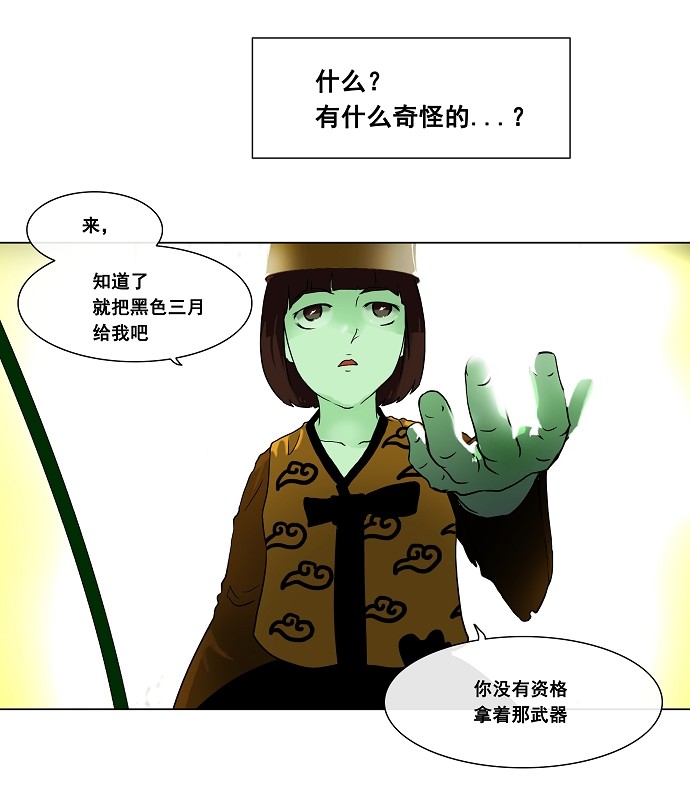 《神之塔》漫画最新章节第20话免费下拉式在线观看章节第【39】张图片