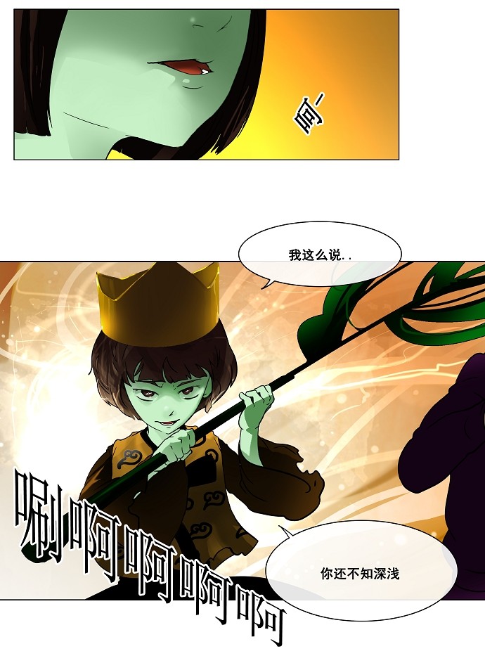 《神之塔》漫画最新章节第20话免费下拉式在线观看章节第【37】张图片