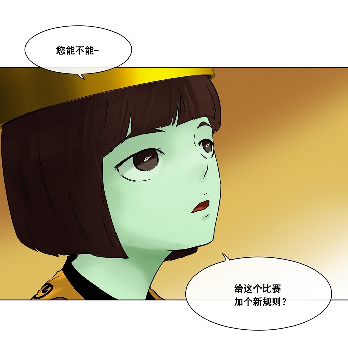 《神之塔》漫画最新章节第20话免费下拉式在线观看章节第【25】张图片