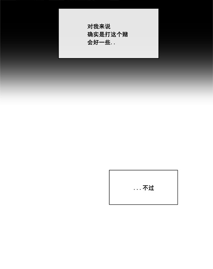 《神之塔》漫画最新章节第20话免费下拉式在线观看章节第【13】张图片