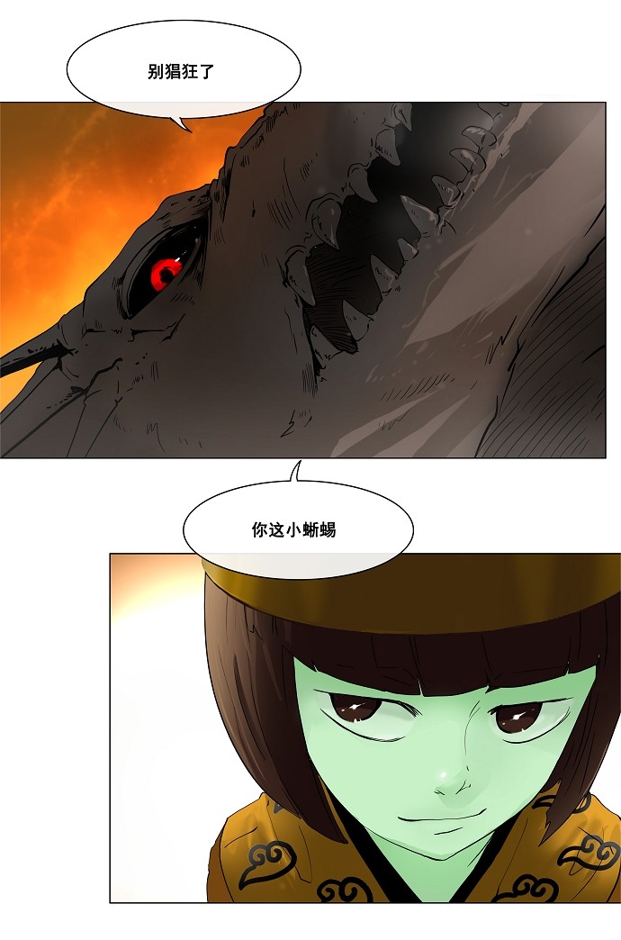 《神之塔》漫画最新章节第20话免费下拉式在线观看章节第【2】张图片