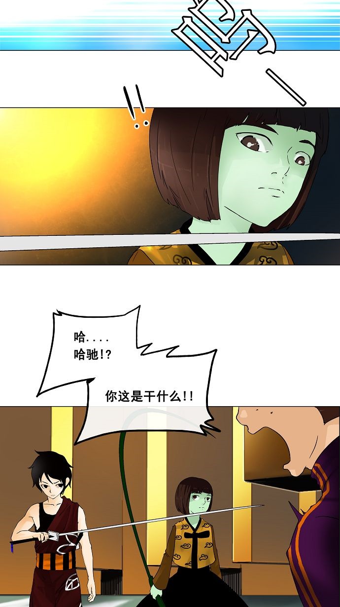 《神之塔》漫画最新章节第21话免费下拉式在线观看章节第【23】张图片