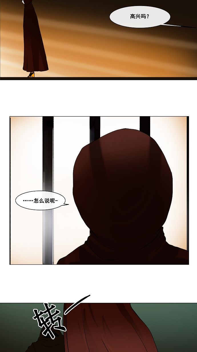 《神之塔》漫画最新章节第21话免费下拉式在线观看章节第【18】张图片