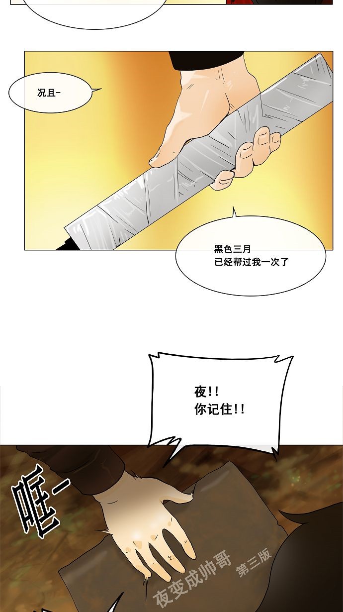 《神之塔》漫画最新章节第21话免费下拉式在线观看章节第【13】张图片