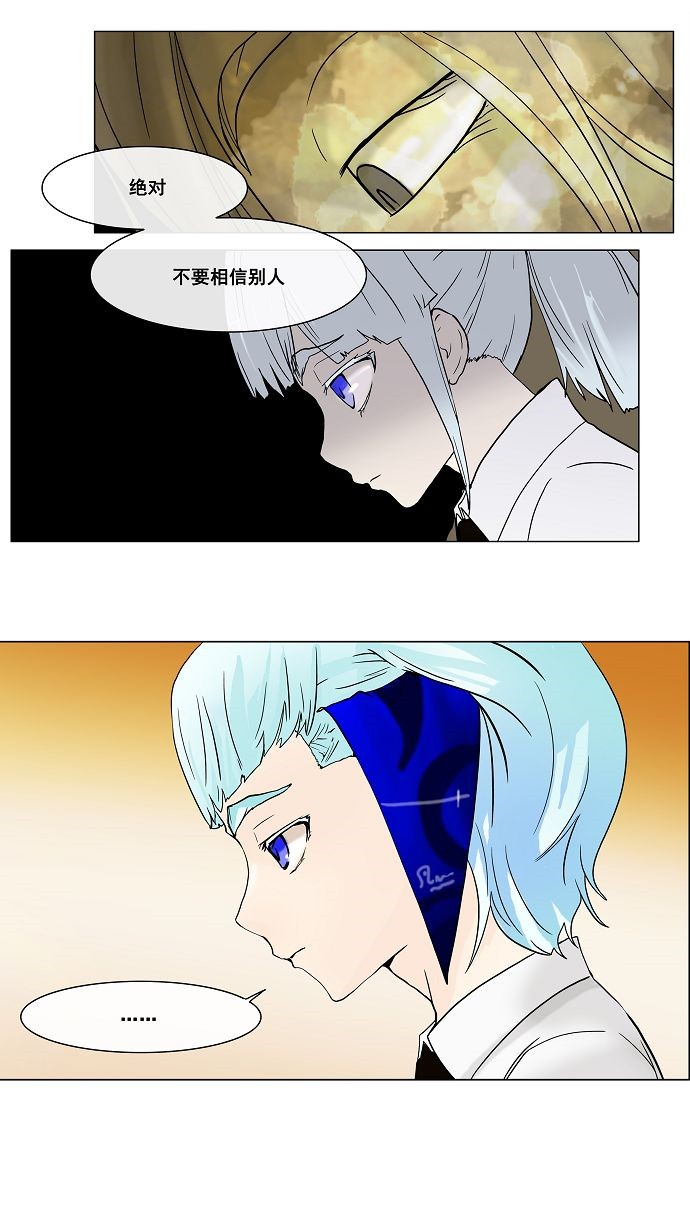 《神之塔》漫画最新章节第21话免费下拉式在线观看章节第【9】张图片