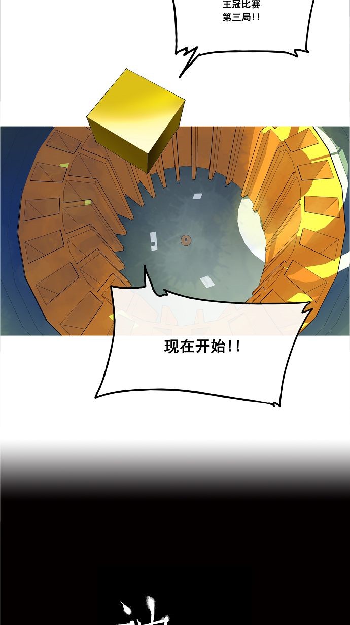 《神之塔》漫画最新章节第21话免费下拉式在线观看章节第【2】张图片