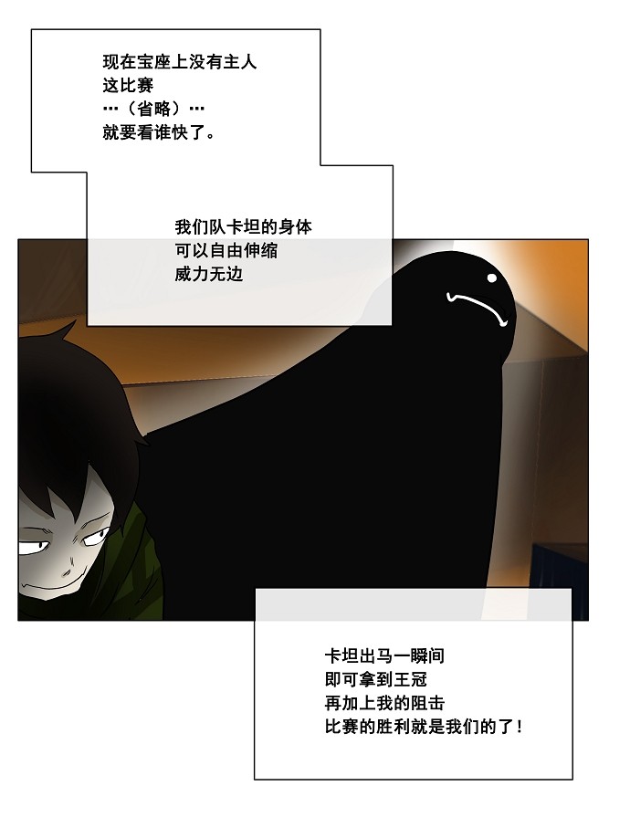 《神之塔》漫画最新章节第22话免费下拉式在线观看章节第【45】张图片