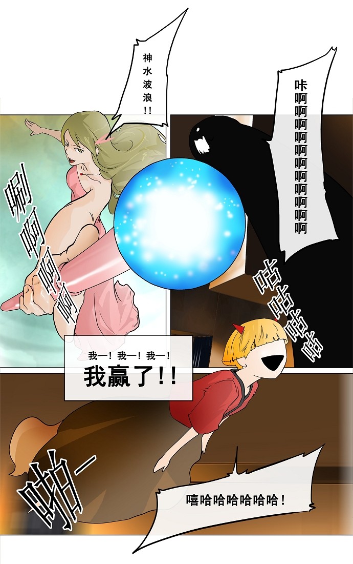 《神之塔》漫画最新章节第22话免费下拉式在线观看章节第【42】张图片