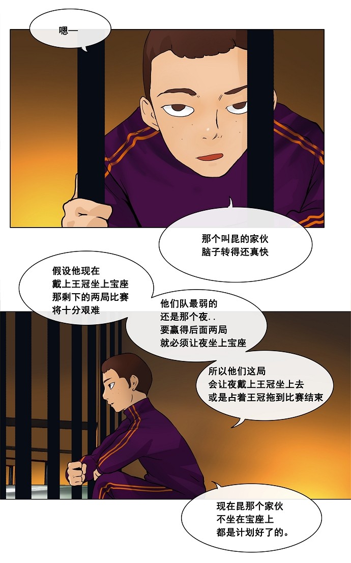 《神之塔》漫画最新章节第22话免费下拉式在线观看章节第【28】张图片