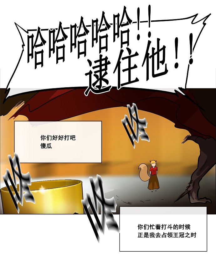 《神之塔》漫画最新章节第22话免费下拉式在线观看章节第【3】张图片