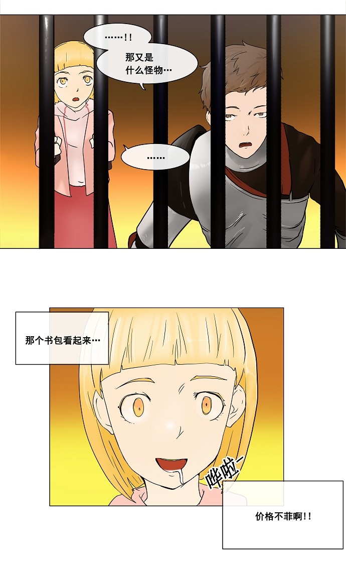 《神之塔》漫画最新章节第23话免费下拉式在线观看章节第【51】张图片