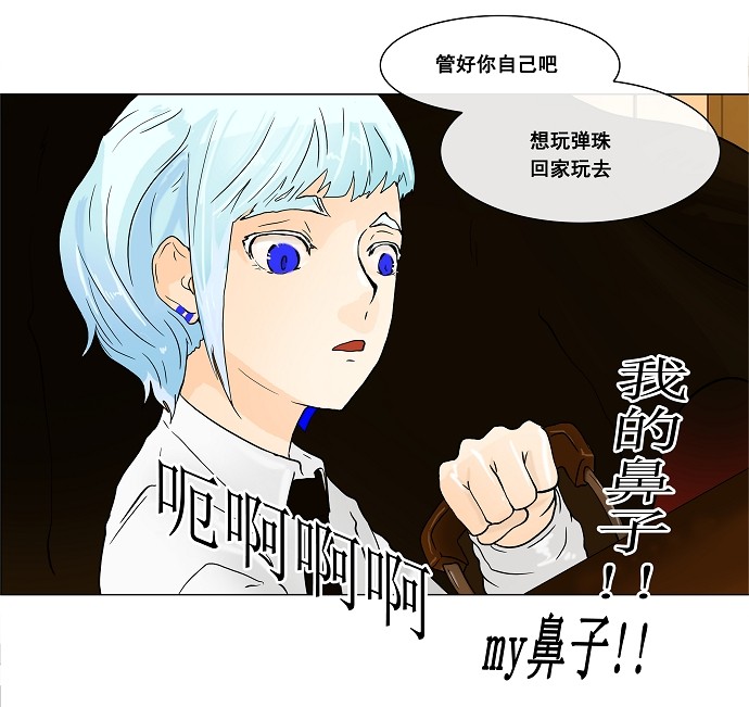 《神之塔》漫画最新章节第23话免费下拉式在线观看章节第【47】张图片