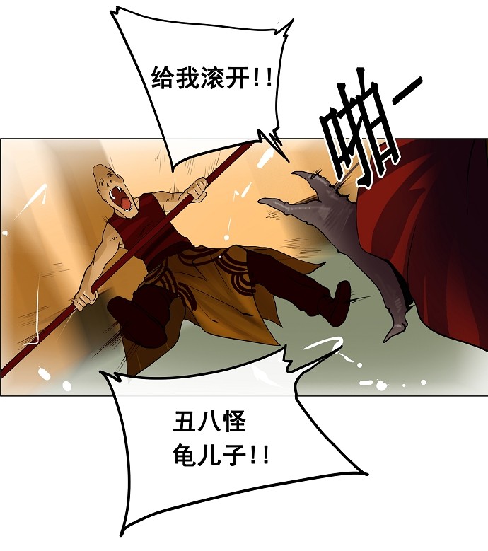 《神之塔》漫画最新章节第23话免费下拉式在线观看章节第【35】张图片