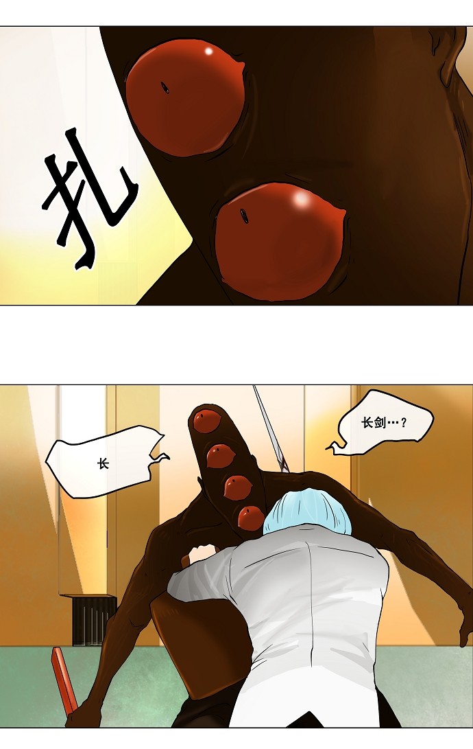 《神之塔》漫画最新章节第23话免费下拉式在线观看章节第【33】张图片