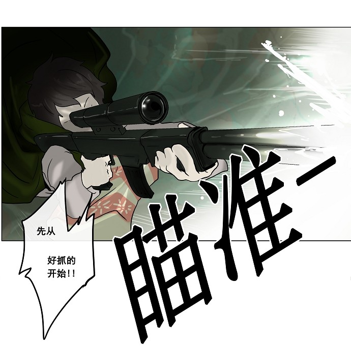 《神之塔》漫画最新章节第23话免费下拉式在线观看章节第【27】张图片