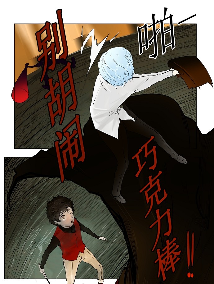 《神之塔》漫画最新章节第23话免费下拉式在线观看章节第【20】张图片