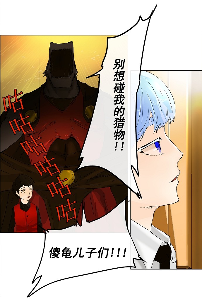 《神之塔》漫画最新章节第23话免费下拉式在线观看章节第【16】张图片