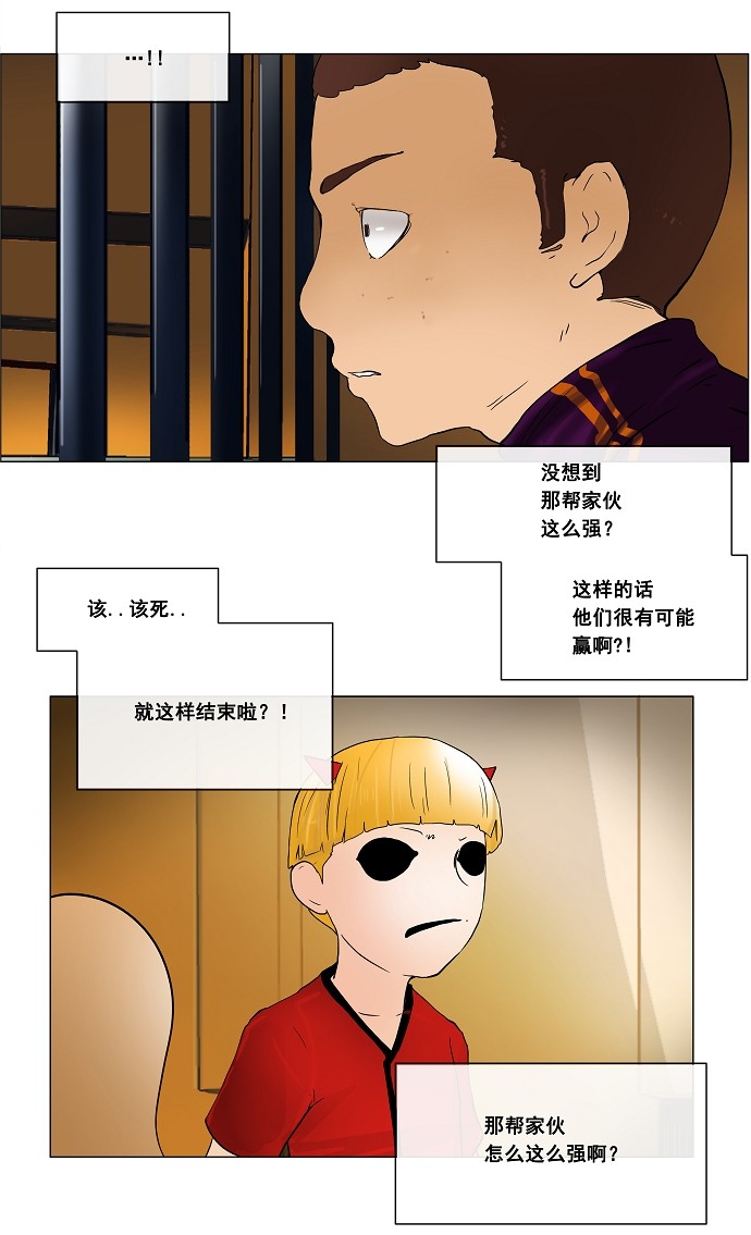 《神之塔》漫画最新章节第23话免费下拉式在线观看章节第【14】张图片