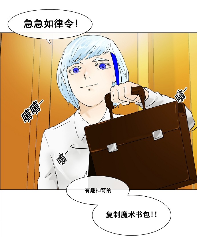 《神之塔》漫画最新章节第23话免费下拉式在线观看章节第【4】张图片