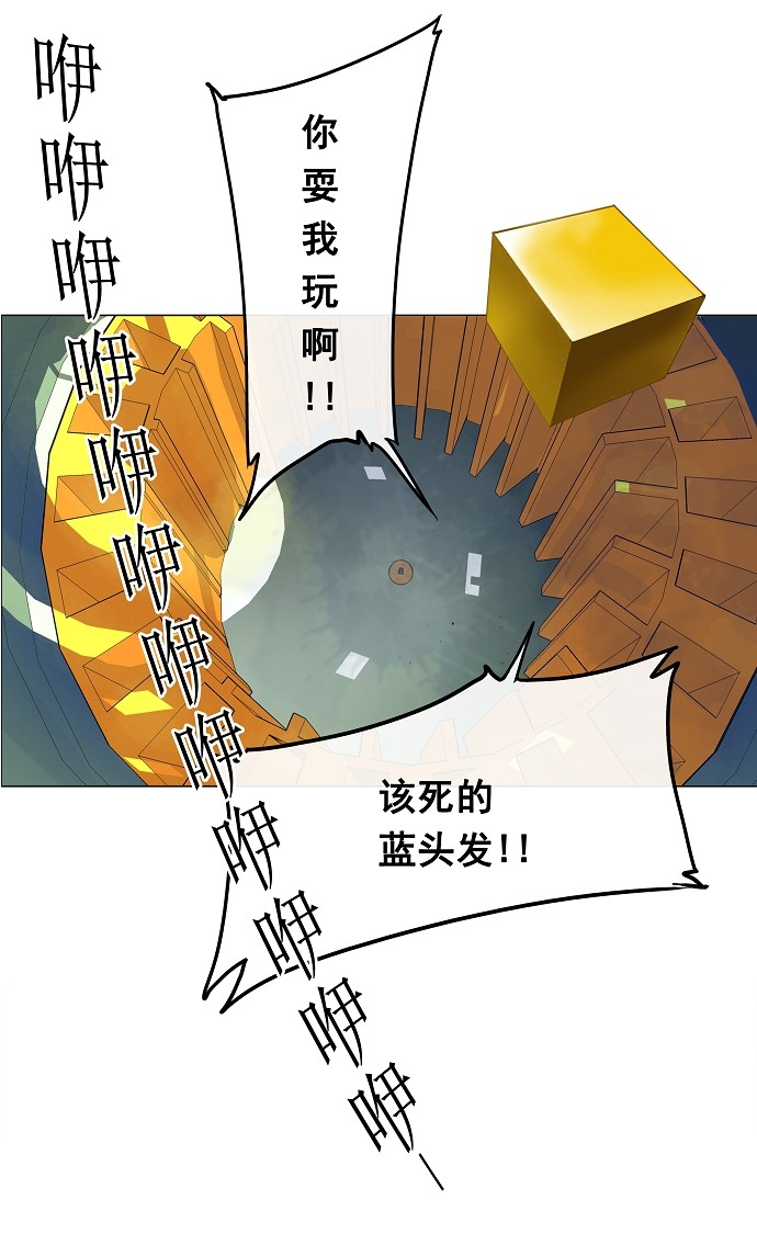 《神之塔》漫画最新章节第23话免费下拉式在线观看章节第【2】张图片