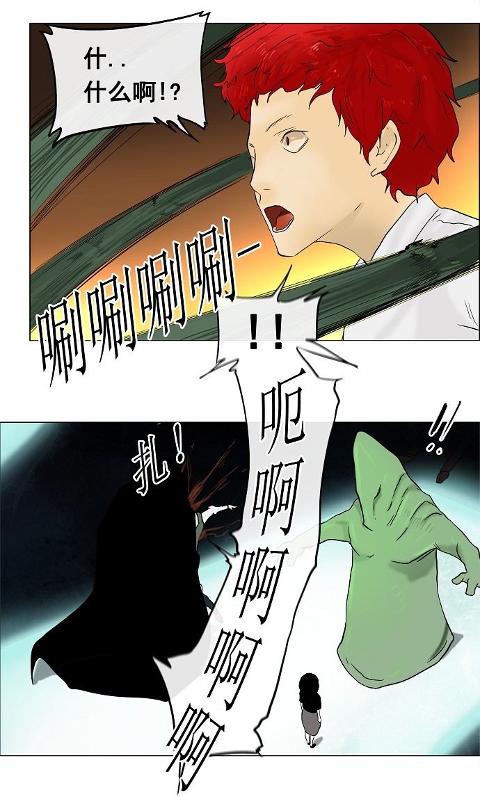 《神之塔》漫画最新章节第24话免费下拉式在线观看章节第【25】张图片