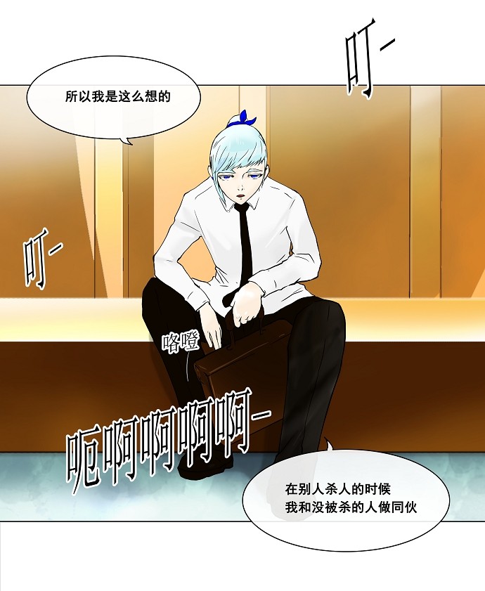 《神之塔》漫画最新章节第24话免费下拉式在线观看章节第【16】张图片