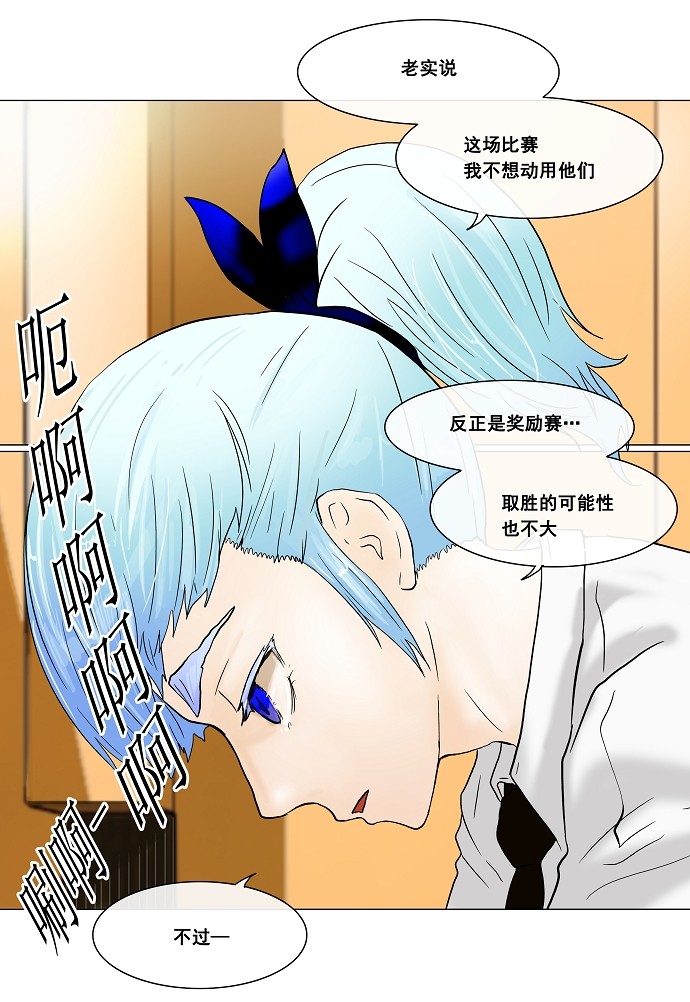 《神之塔》漫画最新章节第24话免费下拉式在线观看章节第【7】张图片