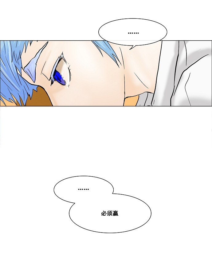 《神之塔》漫画最新章节第24话免费下拉式在线观看章节第【5】张图片