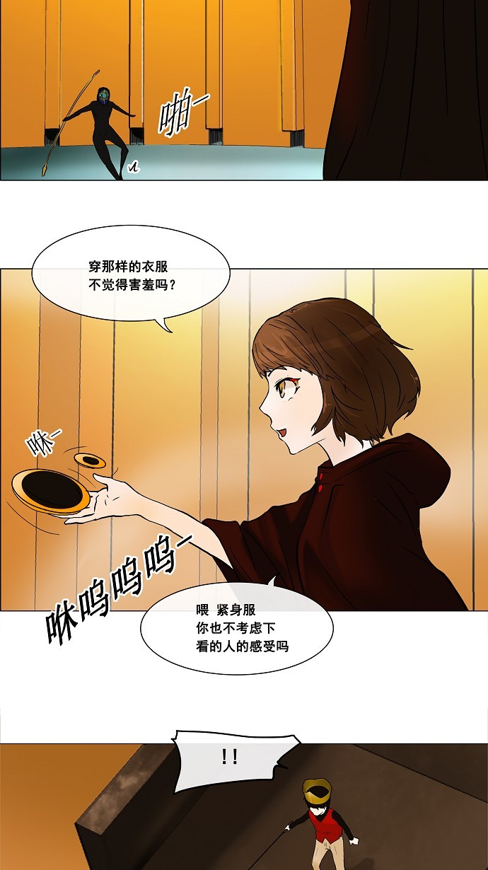 《神之塔》漫画最新章节第25话免费下拉式在线观看章节第【7】张图片