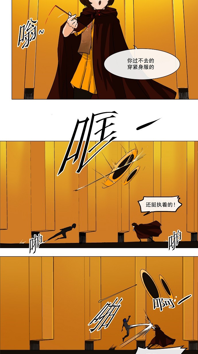 《神之塔》漫画最新章节第26话免费下拉式在线观看章节第【47】张图片