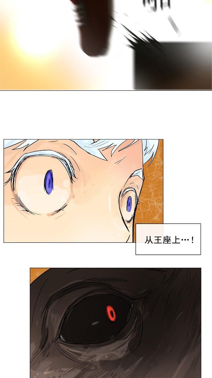 《神之塔》漫画最新章节第26话免费下拉式在线观看章节第【29】张图片