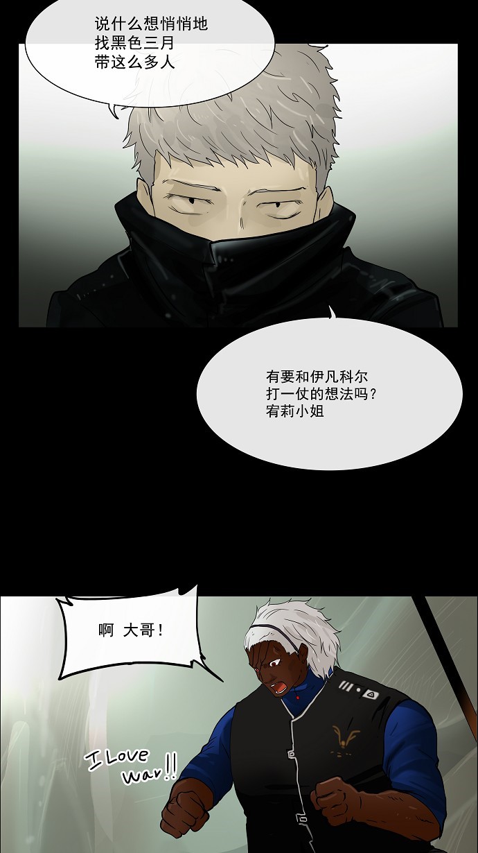 《神之塔》漫画最新章节第26话免费下拉式在线观看章节第【11】张图片