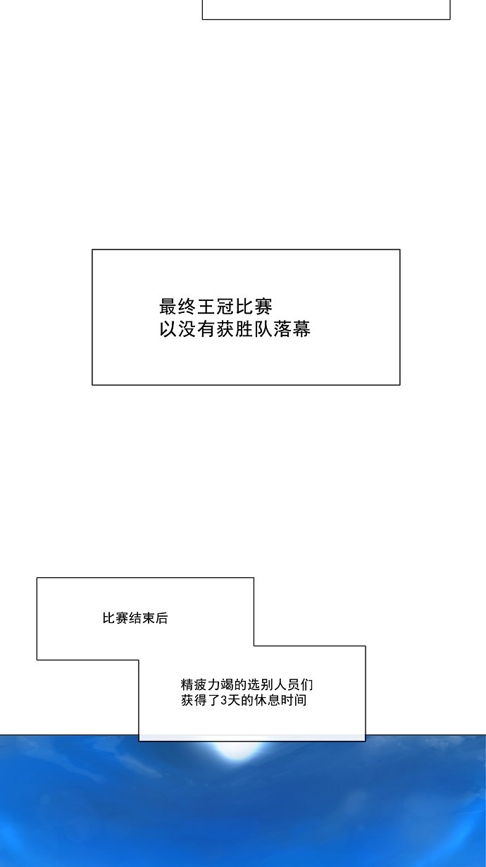 《神之塔》漫画最新章节第27话免费下拉式在线观看章节第【39】张图片