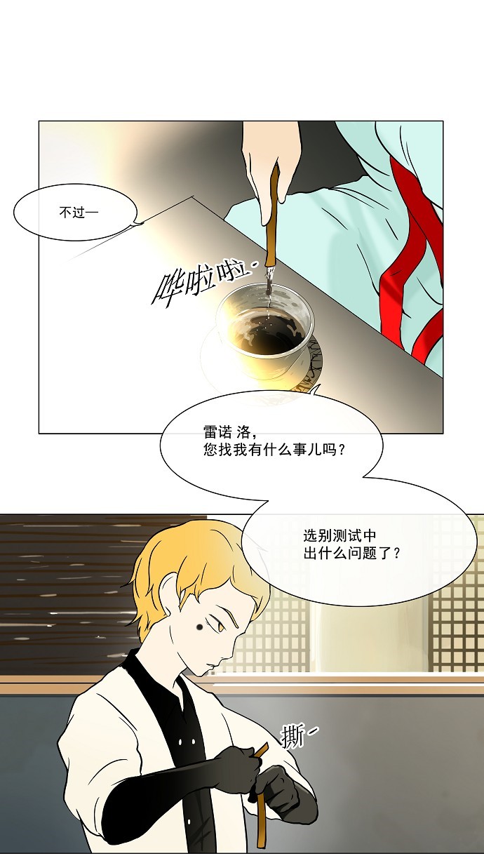 《神之塔》漫画最新章节第27话免费下拉式在线观看章节第【30】张图片