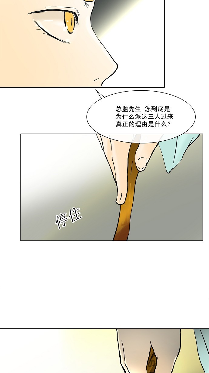 《神之塔》漫画最新章节第27话免费下拉式在线观看章节第【25】张图片