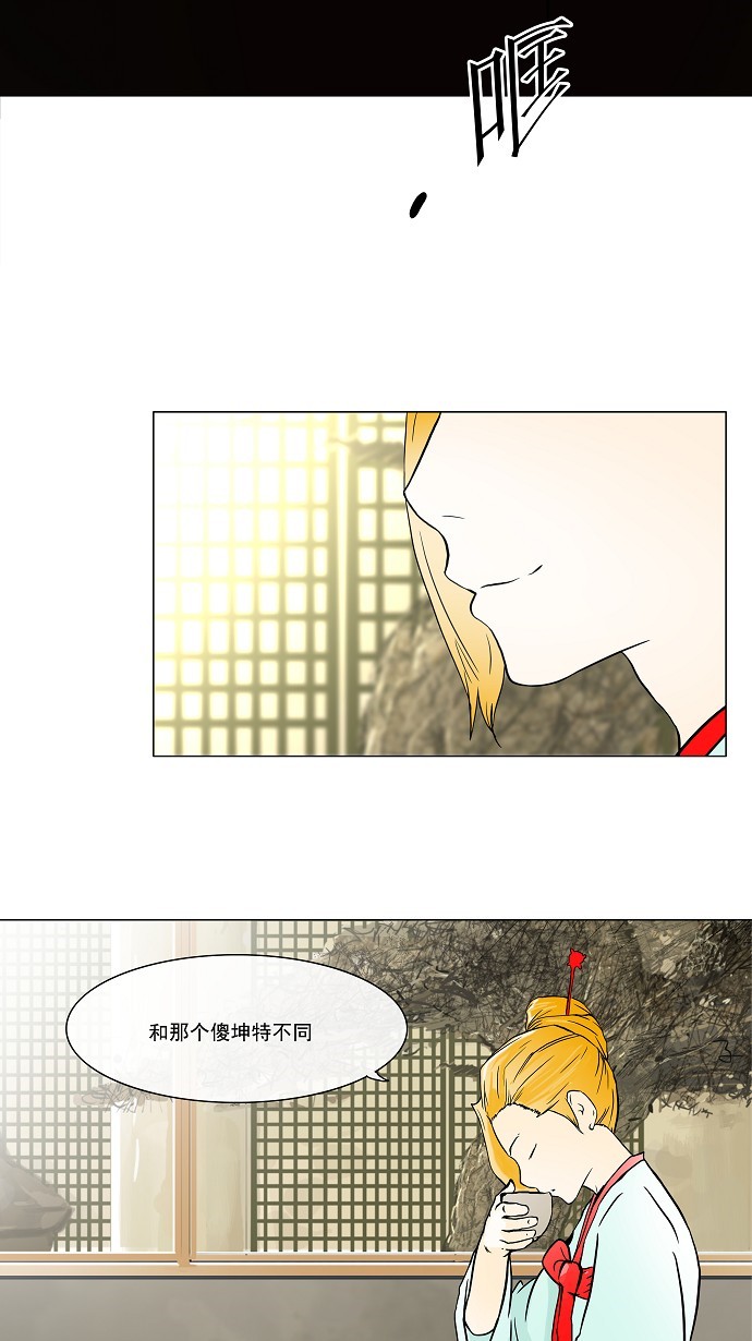 《神之塔》漫画最新章节第27话免费下拉式在线观看章节第【15】张图片