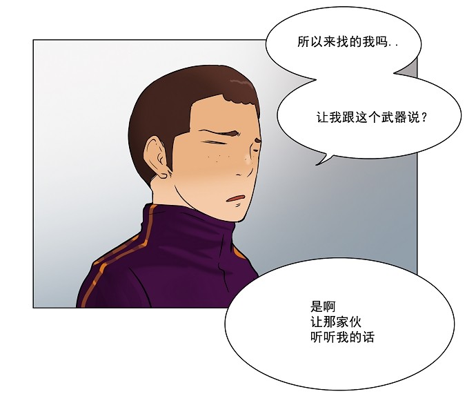 《神之塔》漫画最新章节第28话免费下拉式在线观看章节第【66】张图片