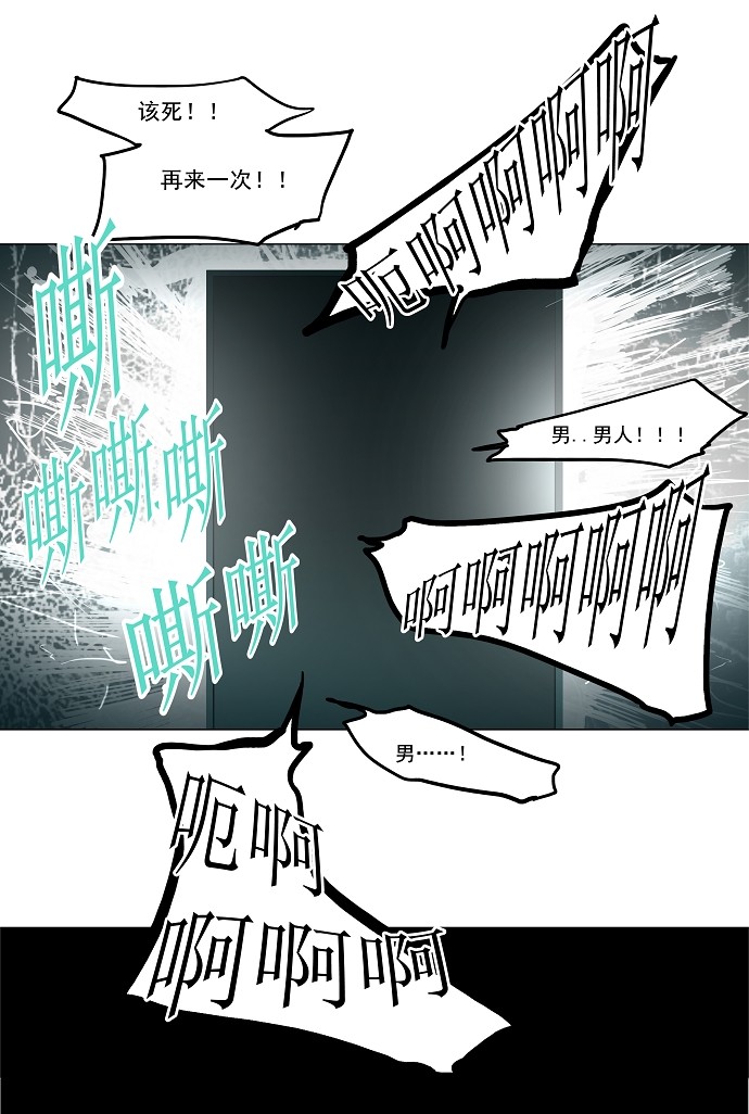 《神之塔》漫画最新章节第28话免费下拉式在线观看章节第【59】张图片