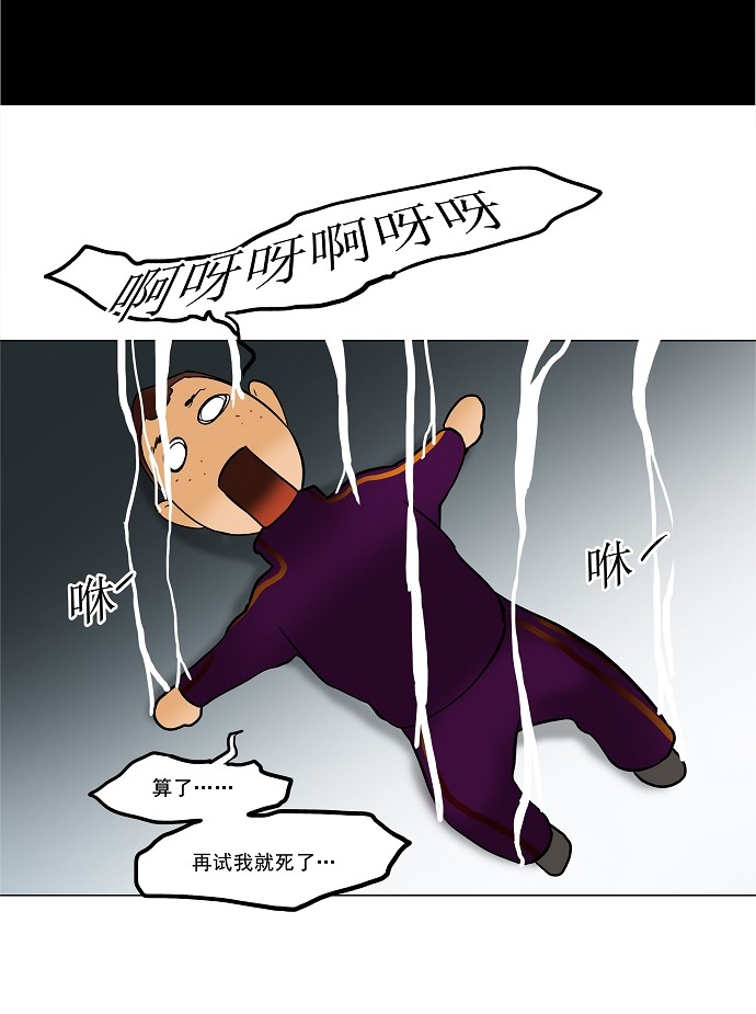 《神之塔》漫画最新章节第28话免费下拉式在线观看章节第【58】张图片