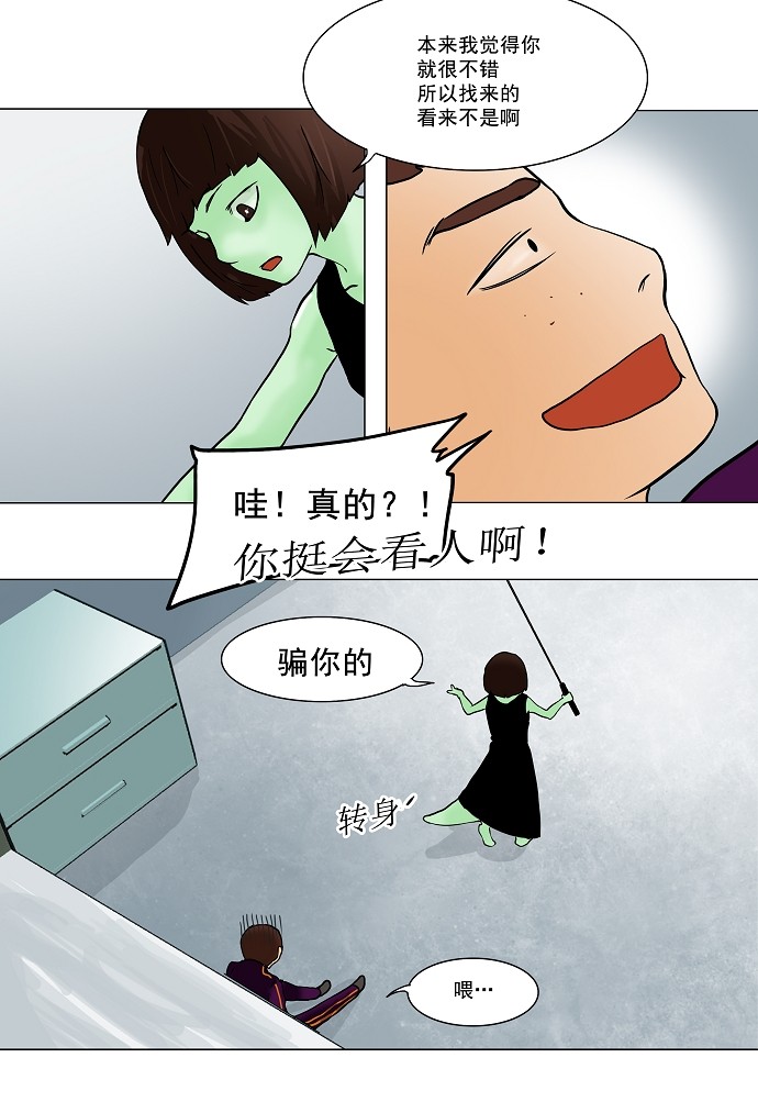 《神之塔》漫画最新章节第28话免费下拉式在线观看章节第【54】张图片