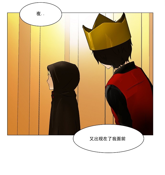 《神之塔》漫画最新章节第28话免费下拉式在线观看章节第【28】张图片