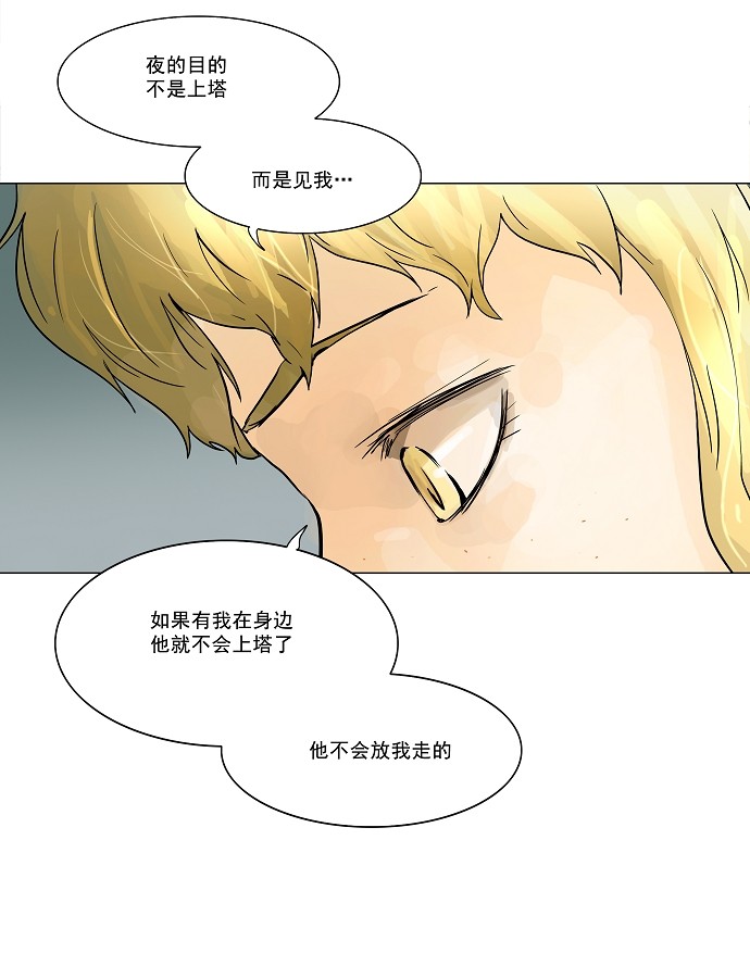 《神之塔》漫画最新章节第28话免费下拉式在线观看章节第【24】张图片