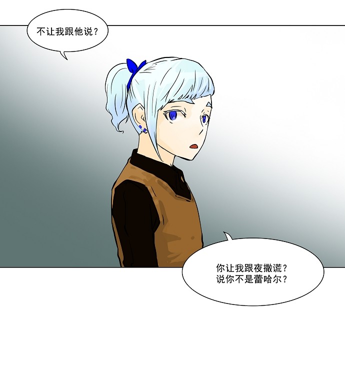 《神之塔》漫画最新章节第28话免费下拉式在线观看章节第【22】张图片