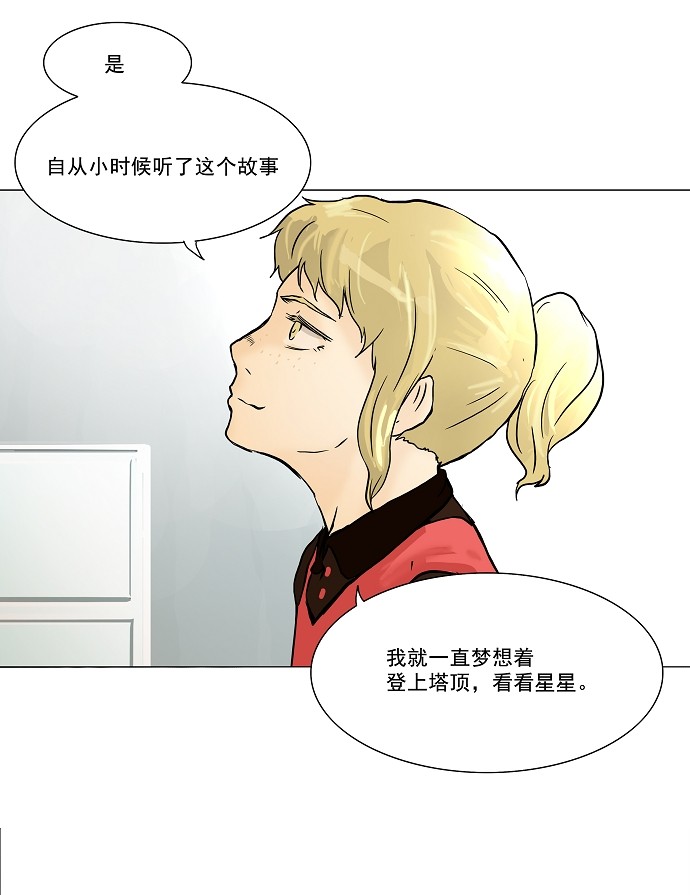 《神之塔》漫画最新章节第28话免费下拉式在线观看章节第【13】张图片