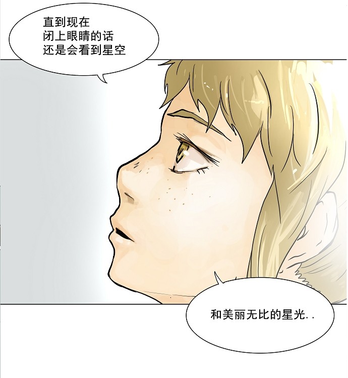 《神之塔》漫画最新章节第28话免费下拉式在线观看章节第【10】张图片