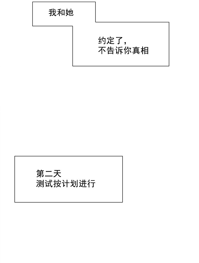 《神之塔》漫画最新章节第28话免费下拉式在线观看章节第【4】张图片