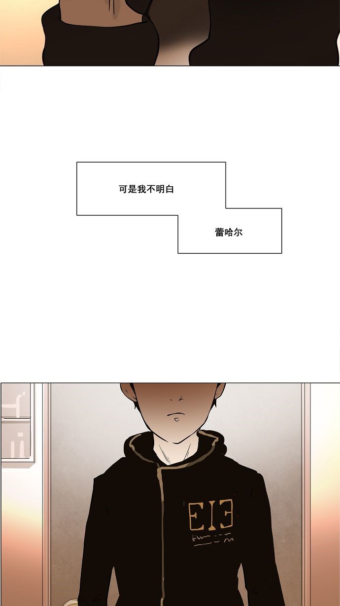 《神之塔》漫画最新章节第29话免费下拉式在线观看章节第【7】张图片