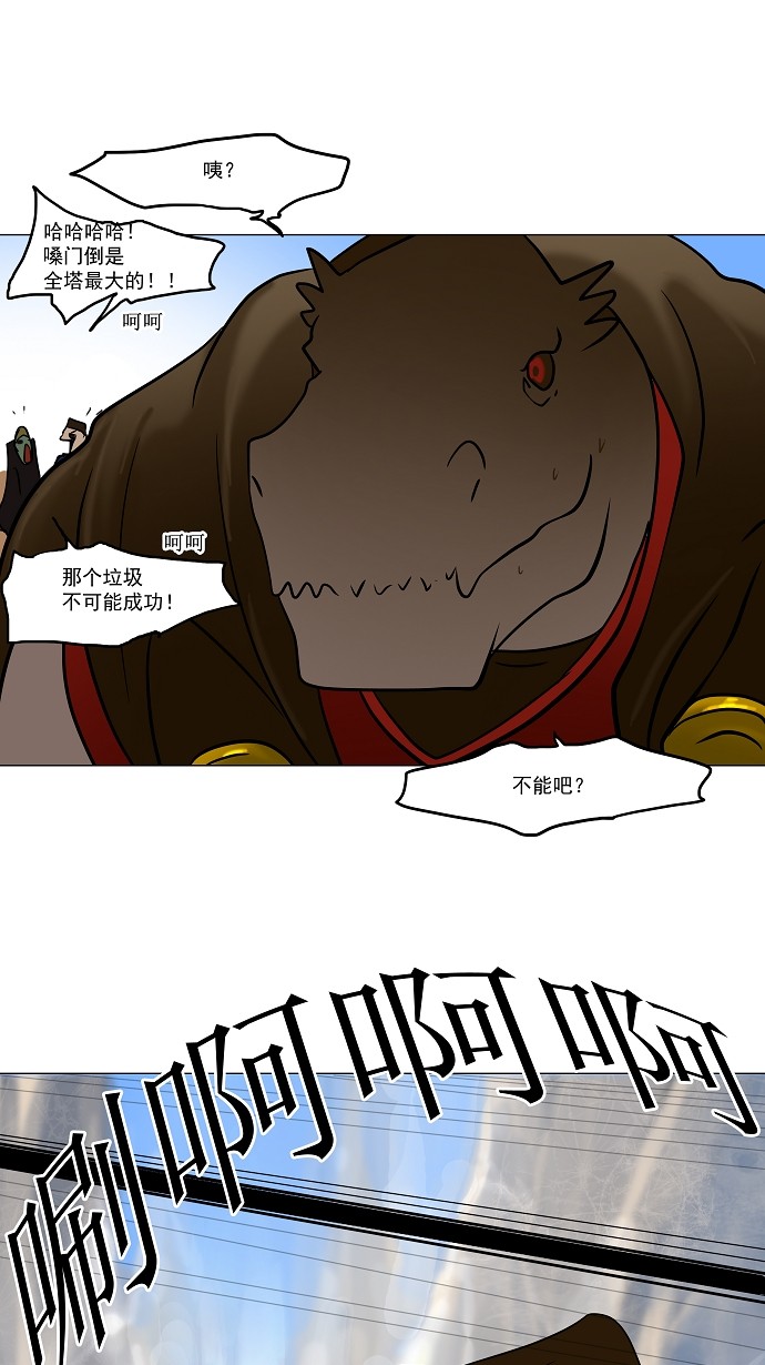 《神之塔》漫画最新章节第30话免费下拉式在线观看章节第【13】张图片